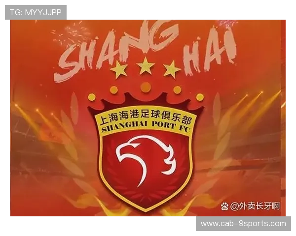 上海海港依靠外援稳定阵容,成功卫冕目标明确 上海海港依靠外援稳定阵容,成功卫冕目标明确
