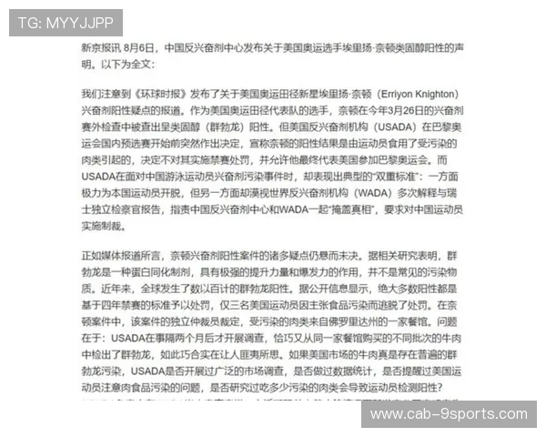 世界田径联盟在赛事评估中强化数据公开、反兴奋剂与社区反馈机制