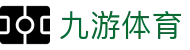 九游 (jiuyou)官方网站 - 九游官网唯一登录入口